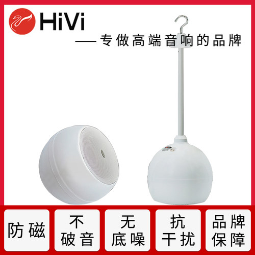 惠威 惠威吊球响天球形背景乐咖啡厅喇叭