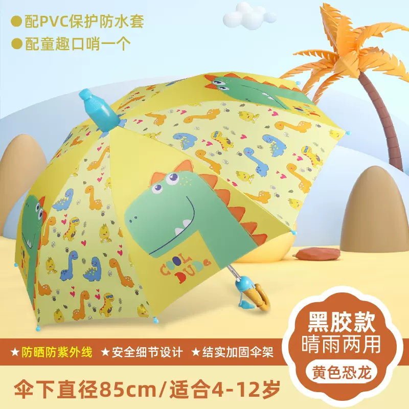 儿童雨伞超轻便宝宝幼儿园爱小孩全自动公小伞男童女童