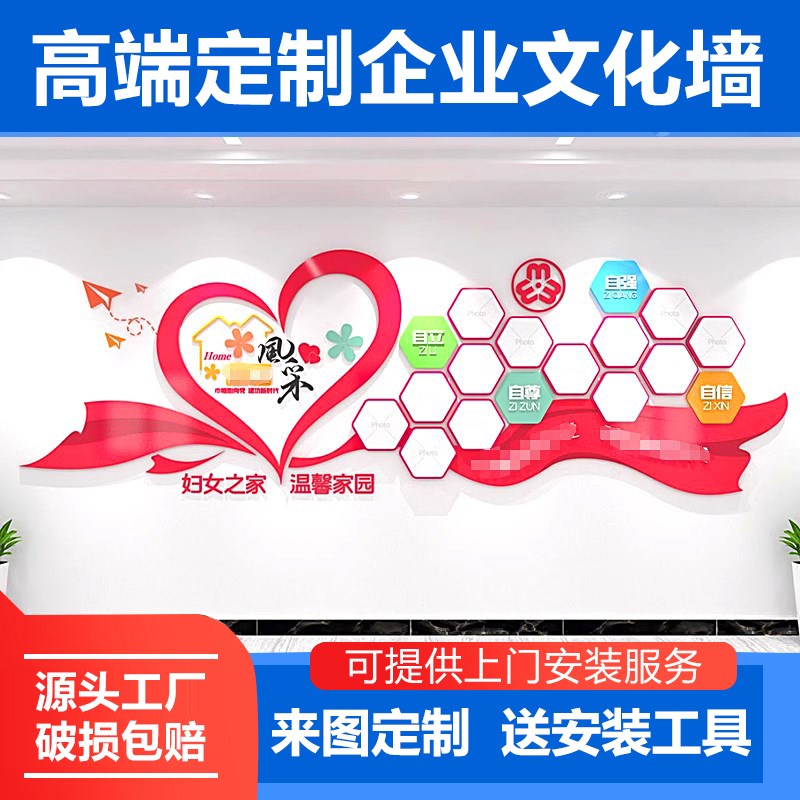 妇女之设计温馨社区形象励志团队风采照片墙饰