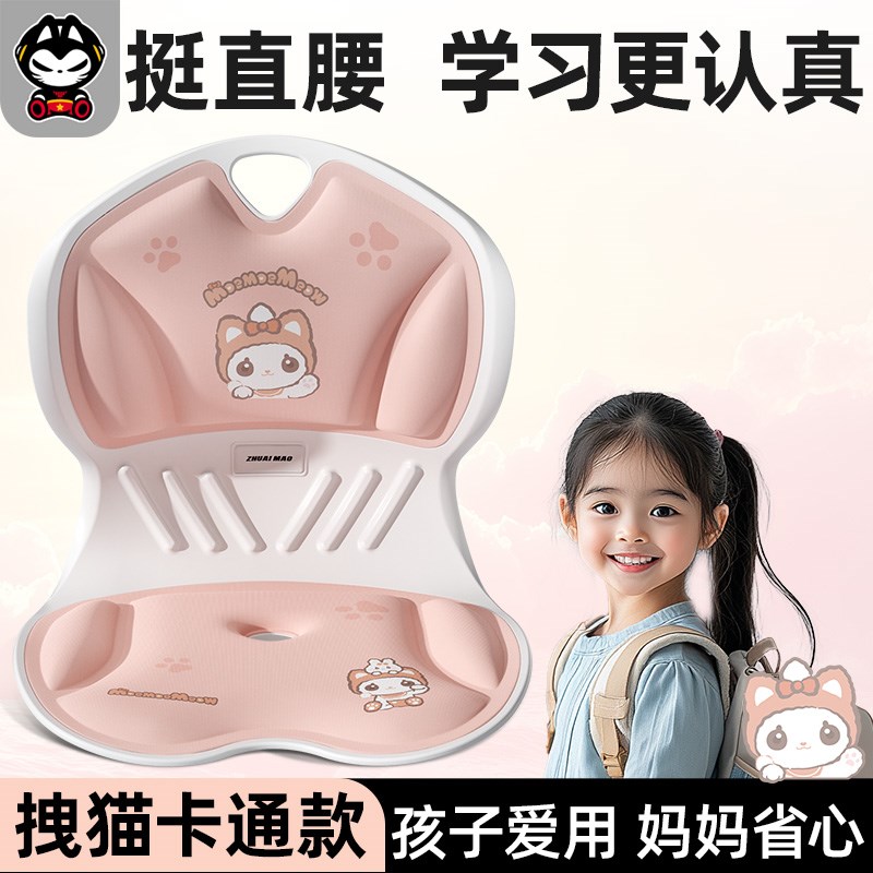 漫彩儿童护腰坐垫体工学腰腰部支撑靠背垫腰靠