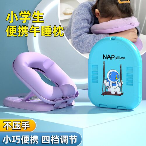 午睡枕趴睡枕教室桌上趴着睡觉午休枕儿童携式趴趴枕抱枕