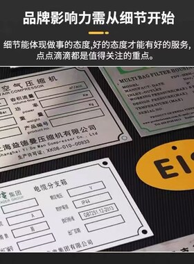 激光铝牌标牌器设备铭牌定制钛金腐蚀丝印标识牌厂家