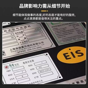 激光铝牌标牌器设备铭牌定制钛金腐蚀丝印标识牌厂家