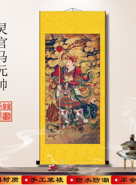 灵官马元帅将军画像客厅玄关饰挂画光元帅神像复古丝绸卷轴画