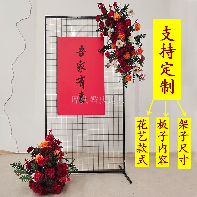 婚礼订婚吾喜指示迎宾架架水板方形网格架黑色拱门架
