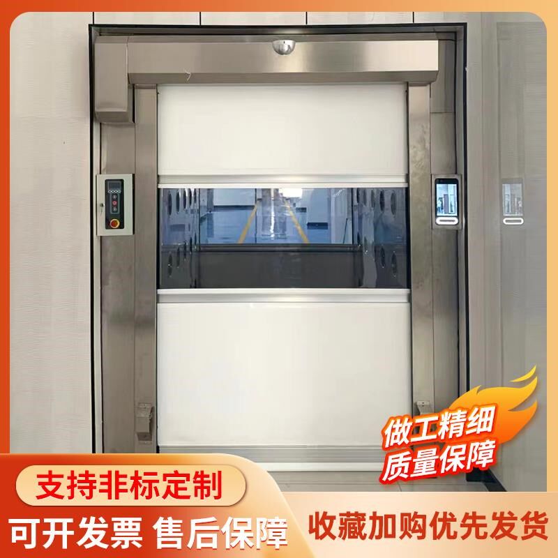 快速卷帘门风淋室无尘车间实验室用食品工厂通道货淋室风淋门