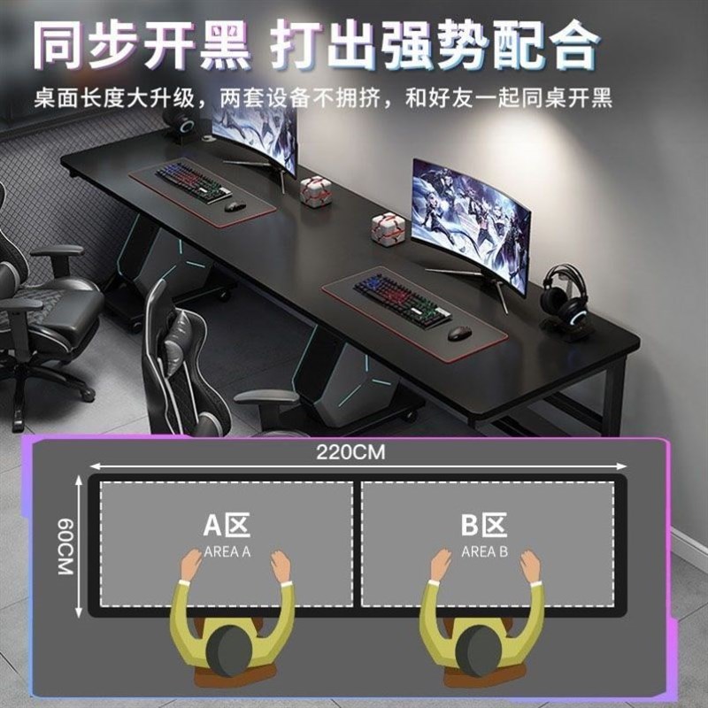 双人电竞桌子网红连体电脑桌加长台式桌加宽电脑双人电脑桌可拆卸