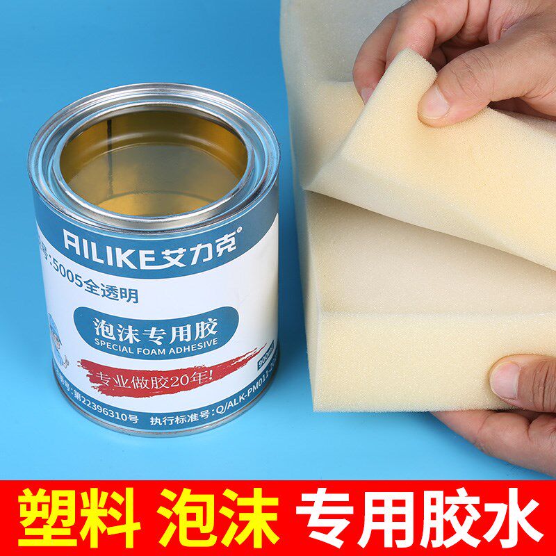 粘泡沫珍珠胶水强力粘度隔绵粘固定用快干粘合剂图片