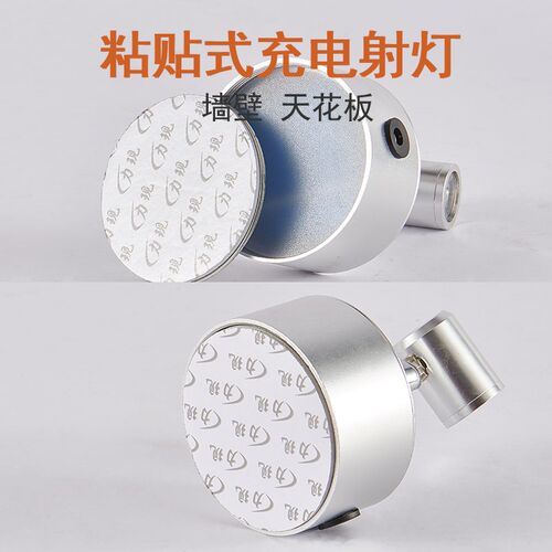 充电珠宝柜台展柜灯黏式倒挂式充电小