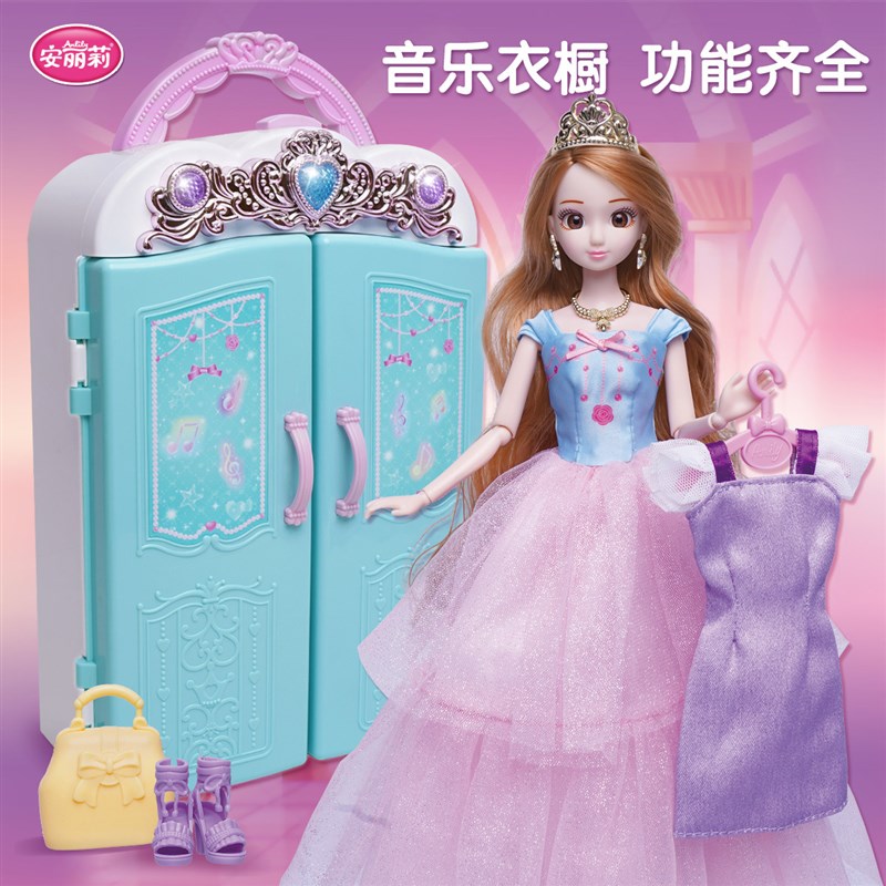 梦幻公音乐衣橱珠宝屋仿真洋娃娃换过