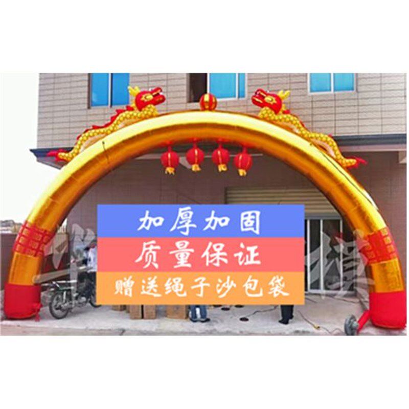 充气金色龙灯拱门结婚庆典业喜事庆拱门广告气模门