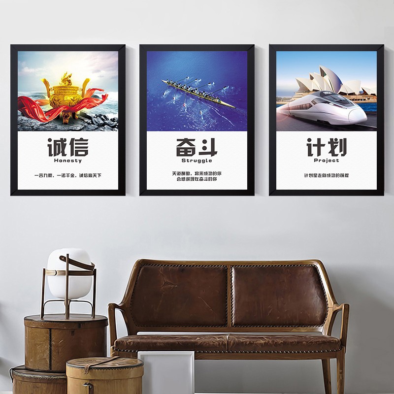 公司办公室饰画励志标语企业会议室走廊创意挂画报