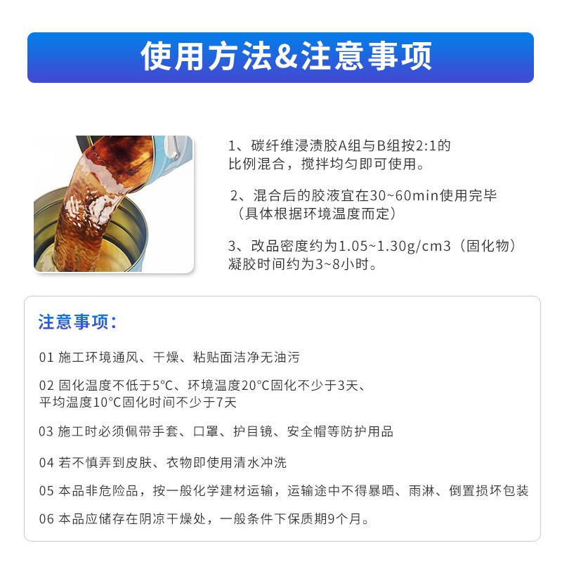 百丰 碳纤维胶浸渍胶房屋桥梁裂缝修补加固粘碳纤维布胶碳布胶