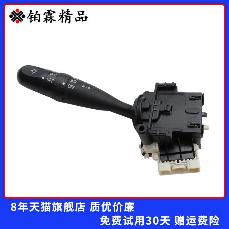长城炫丽 酷熊精灵嘉誉大灯关远近光雾灯转向灯关