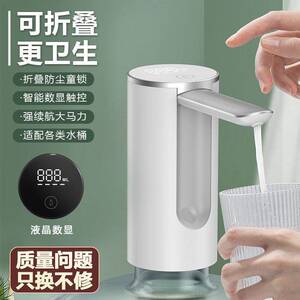 桶水自动抽水器充电式纯净水百山大罐