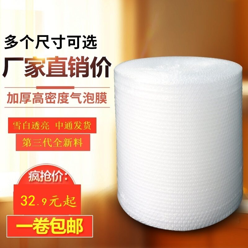 气泡膜加厚卷 防膜快递打包 泡沫泡泡 汽泡垫