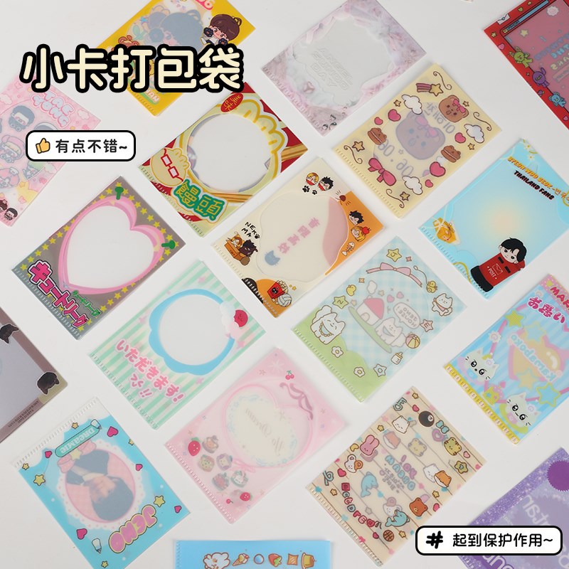 明星应援迷你文件夹二层卡膜小卡保护订做图案