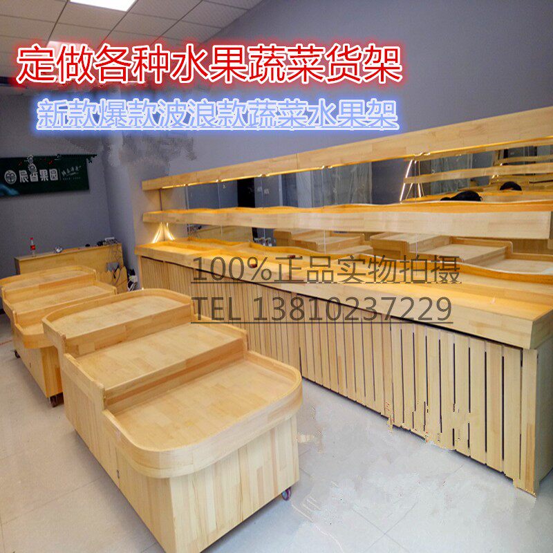 货架百果园波浪形中岛收银台货架超市生鲜果蔬展示架