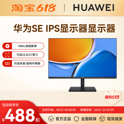 华为MateViewSE高清IPS显示器