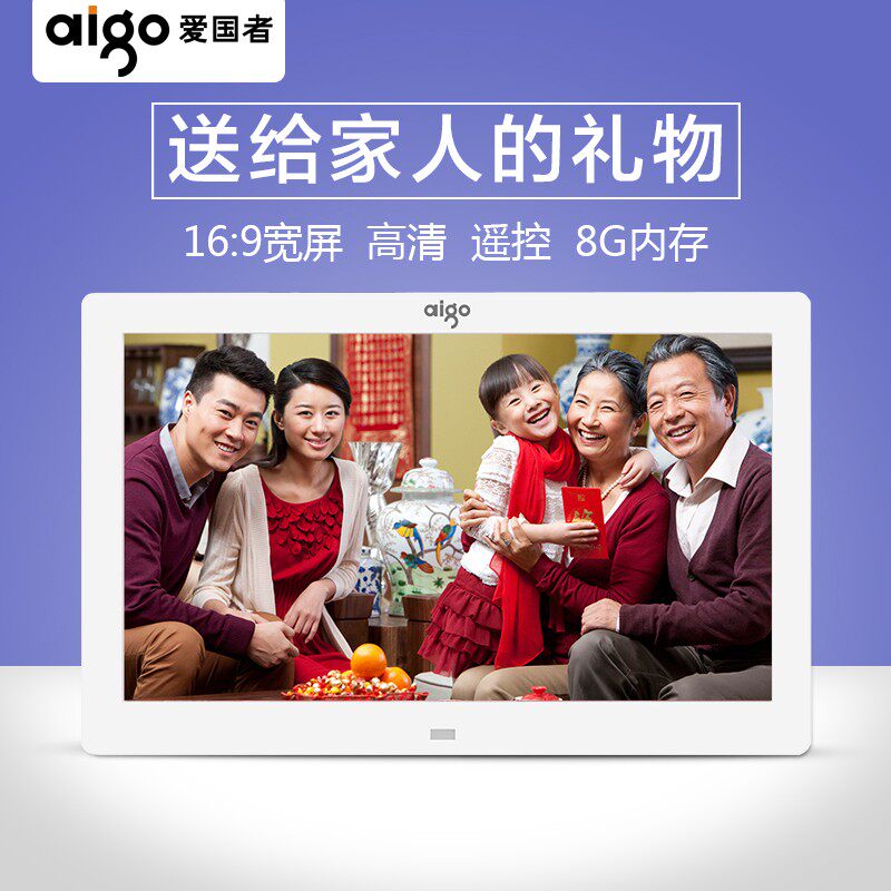 爱国者()数码相框英 电子相册 智能居 遥控照片乐视频电子相框图片