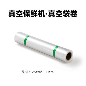 优乐阳保鲜顶配款保鲜袋卷