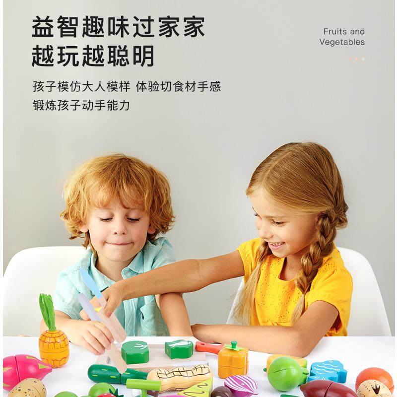 切水果切切大号乐儿童蔬菜宝宝果蔬益智仿真木质磁铁配对切片