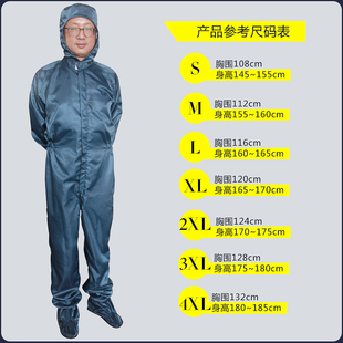 防静电无尘服四连体静电服防尘工作服无尘车间连脚洁净服全身一体