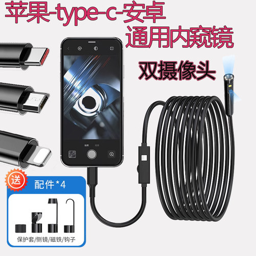 果直插内窥镜万摄像汽修工业管道探防水发动