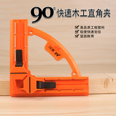 拼角画框夹紧器 塑料9固定器 直角夹 鱼缸相框抽屉9度固定夹