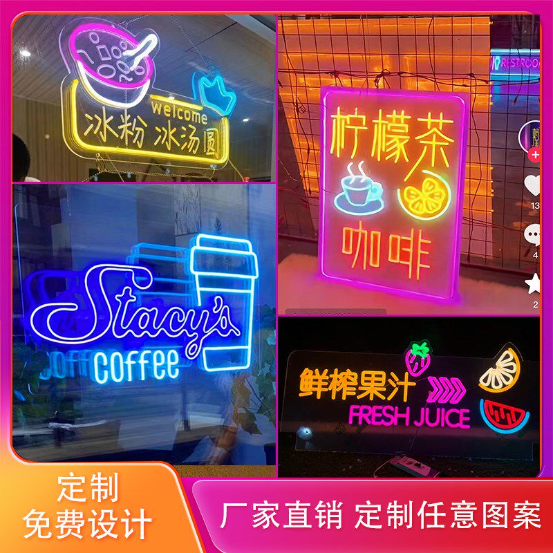 霓虹灯发光字广告牌奶茶店火锅店电玩城门头招牌订制灯牌