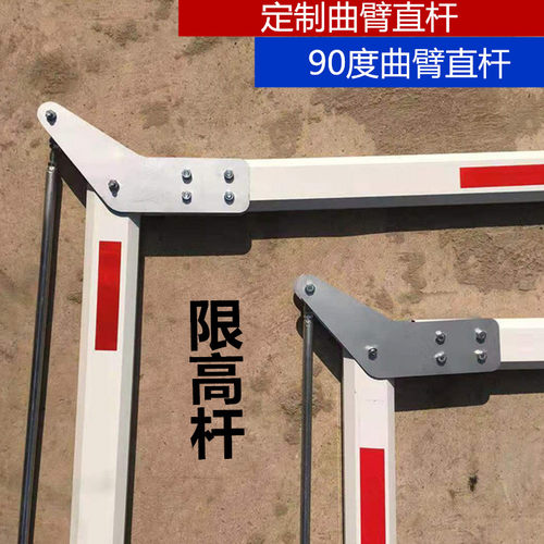 杆曲臂直杆栅栏杆折臂杆度地下库限杆铝合金栏杆