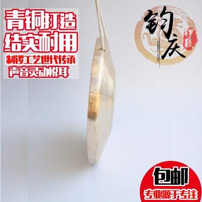 钧庆锣鼓 手锣 响铜小锣 音手锣 中音手锣 三句半