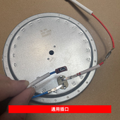 背线电陶炉电煮茶炉发热盘火锅发热丝炉带保险丝