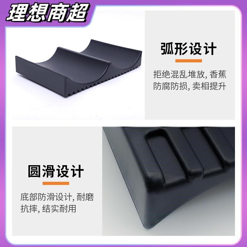 生鲜道具摆放架盘货架展示架超市弧形香蕉陈列架假底