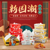 韩式 盒子 炸鸡打包盒商用一次性定制纸盒小吃外送鸡翅鸡排鸡块包装