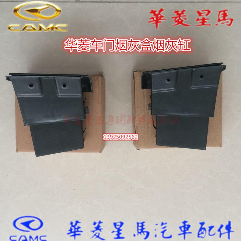 菱星烟灰缸汽车马搅拌自卸重卡华车窗及其配件