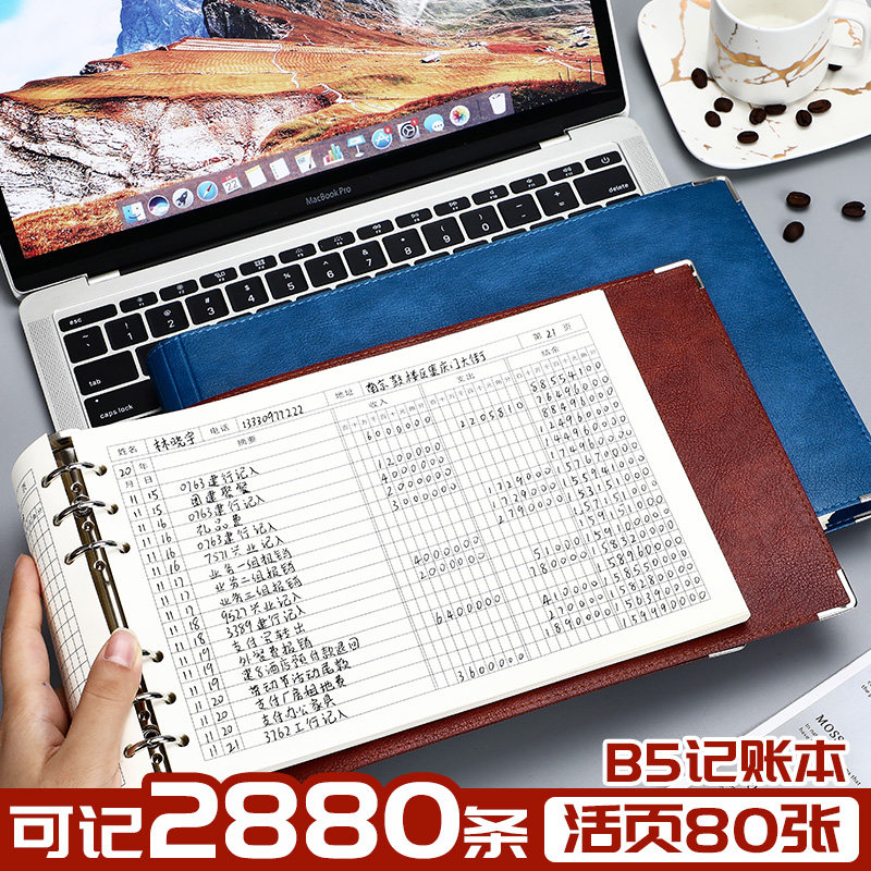记账活页店铺商用支出明细账手帐收支簿每日流水现金日记帐公司进