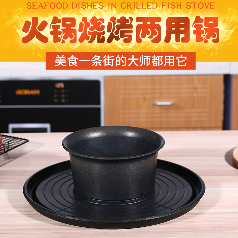 涮烤体锅烤电火锅小火锅烧烤锅铁板烧烤盘烤肉盘火锅烧烤两用锅