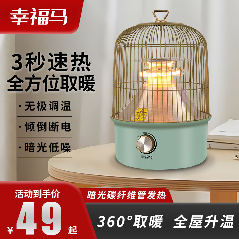 鸟取暖器小太阳烤火炉烤脚桌下烤火器小型能电暖器电烤炉
