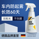 防雾剂汽车挡风车喷剂长效除雾剂防雾后视镜防雨防雾