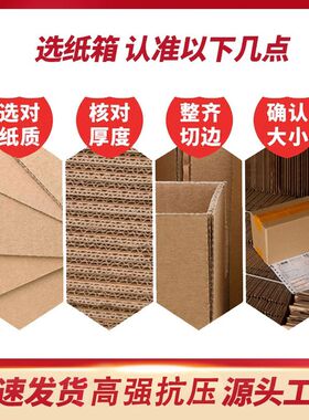工厂直销五层快递箱电商包淘宝盒邮政箱子加厚