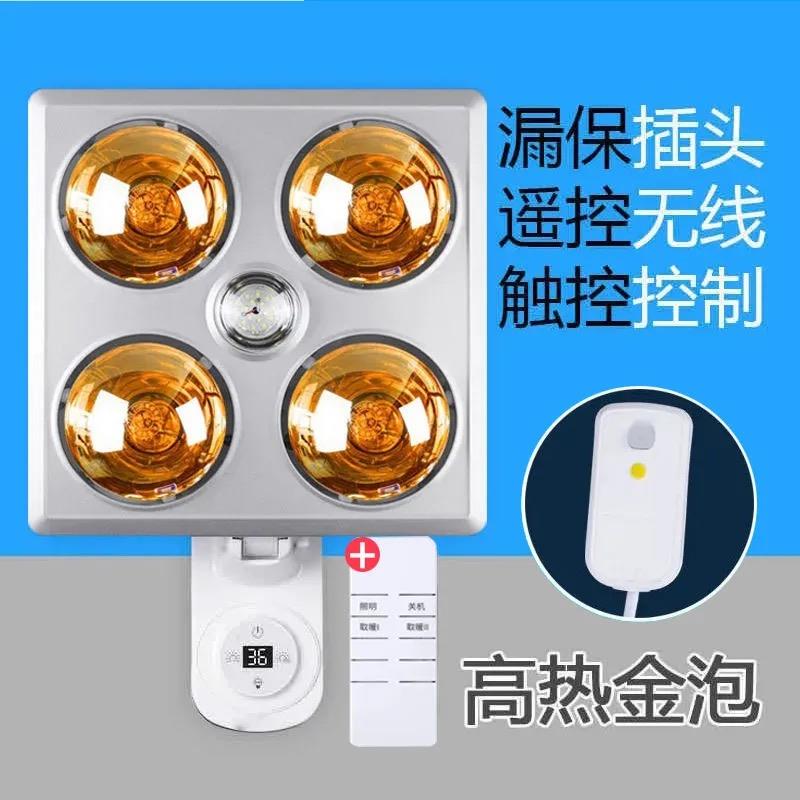 挂壁灯灯暖浴霸取暖灯泡浴室嵌入式合