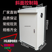 电气控制柜电箱 械配操控台操作台 斜面配电箱 工作台 琴式