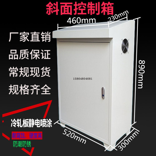 琴式工作台 械配操控台操作台 电气控制柜电箱 斜面配电箱
