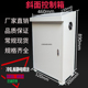 电气控制柜电箱 械配操控台操作台 斜面配电箱 工作台 琴式