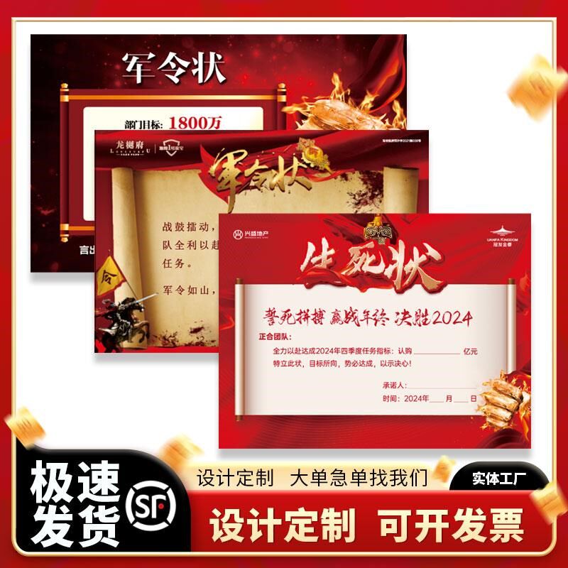 年会颁奖道具支票奖金军令状板一等奖颁奖牌捐赠奖品展示牌