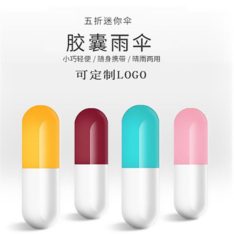 袖珍胶囊伞超轻迷你雨伞女式日晴雨两用伞小巧小型