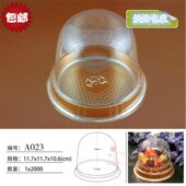 金钟罩吸塑盒西点包装 盒儿童盒个