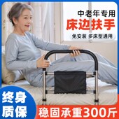 床边扶手老身助力架安全护栏免打老年栏杆床辅助器