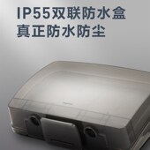 罗格朗防水盒关防水罩盖型防溅盒